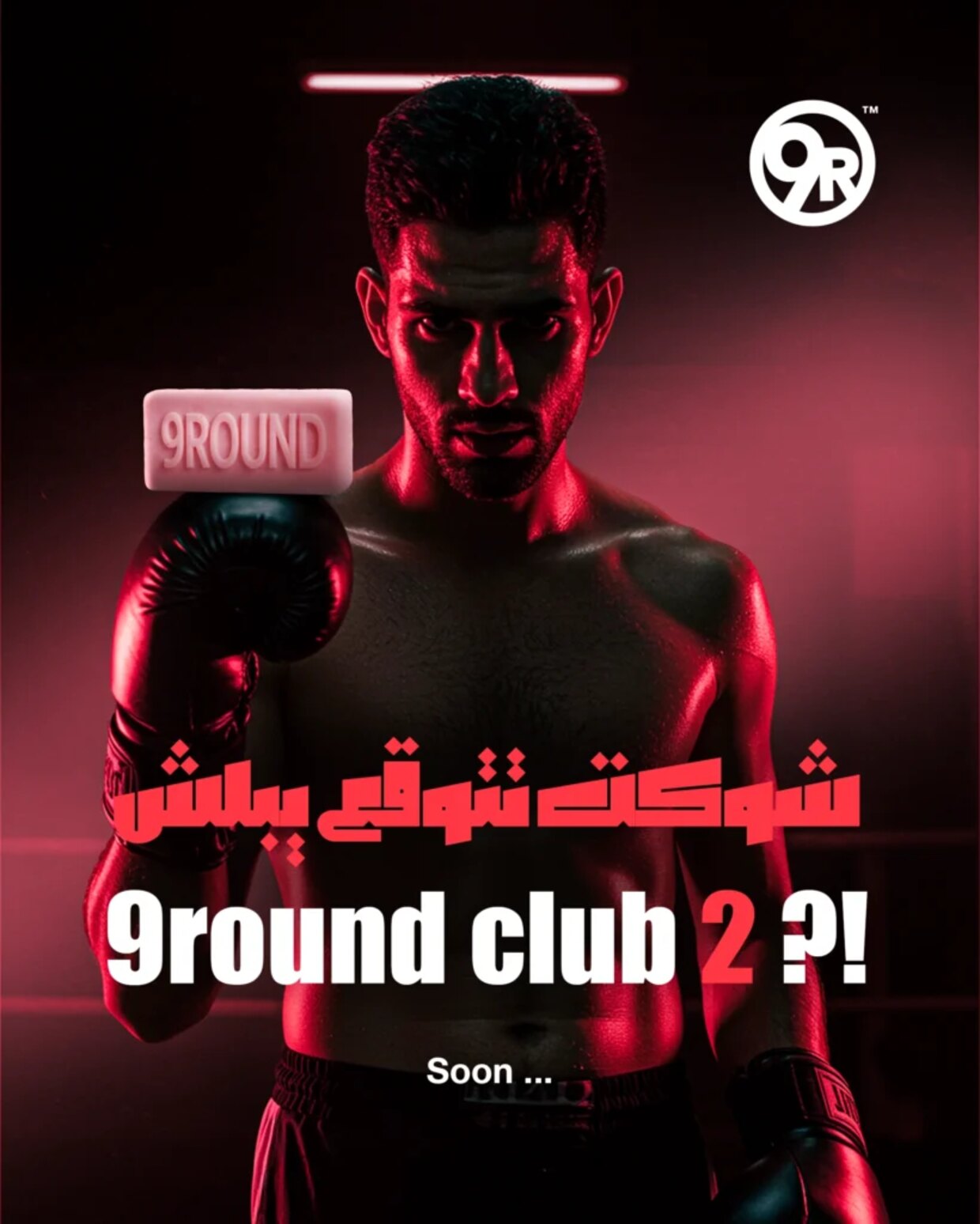 9Round Club Promo