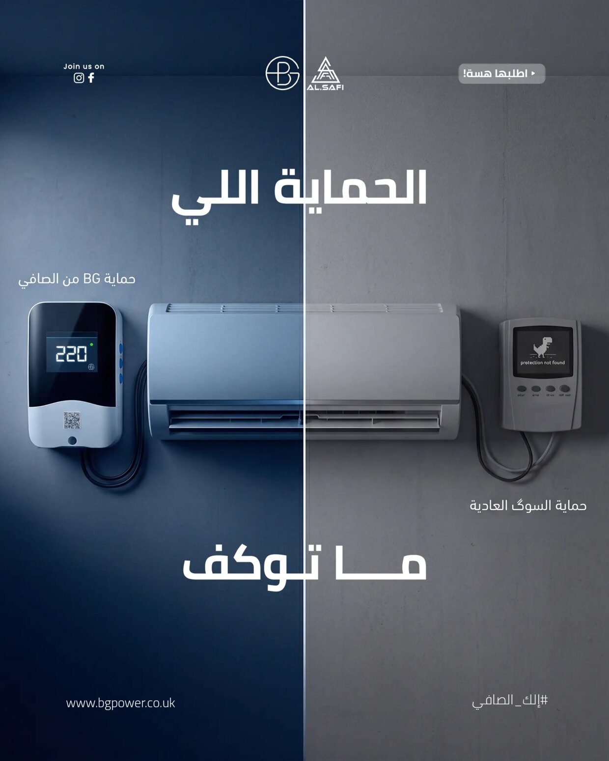 Appliance Protection Campaign